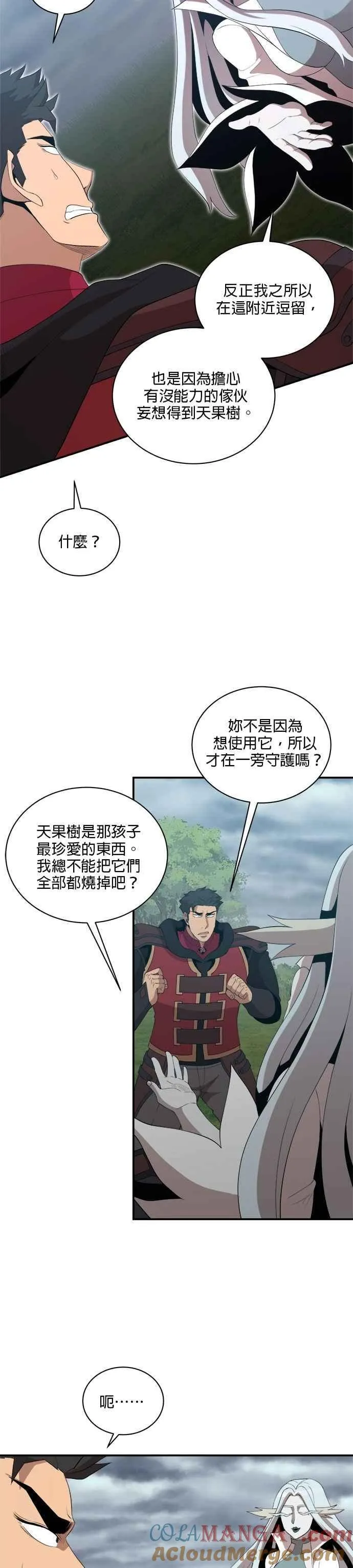 第168话 第17页