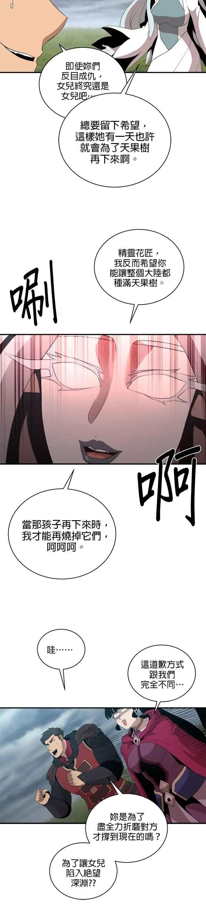 第168话 第18页