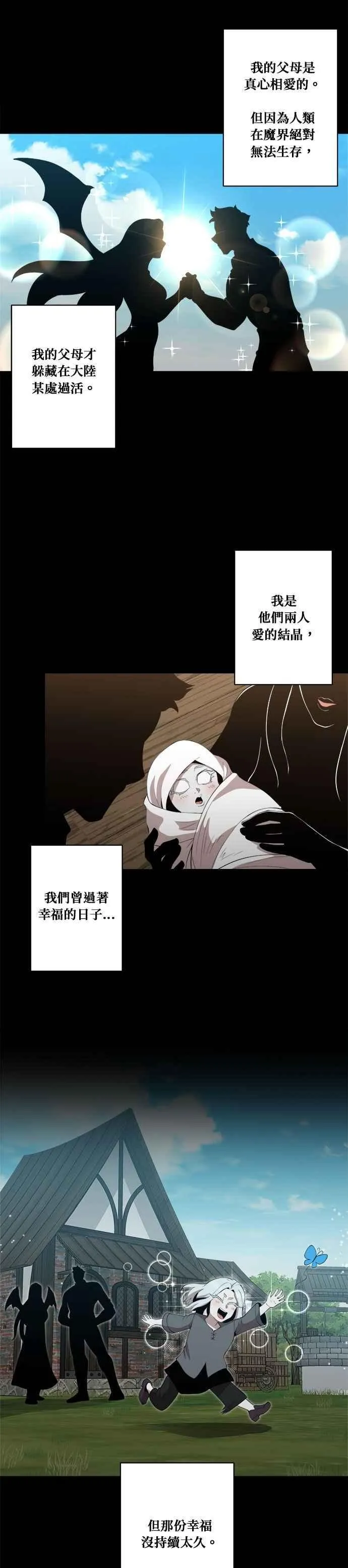 第168话 第20页