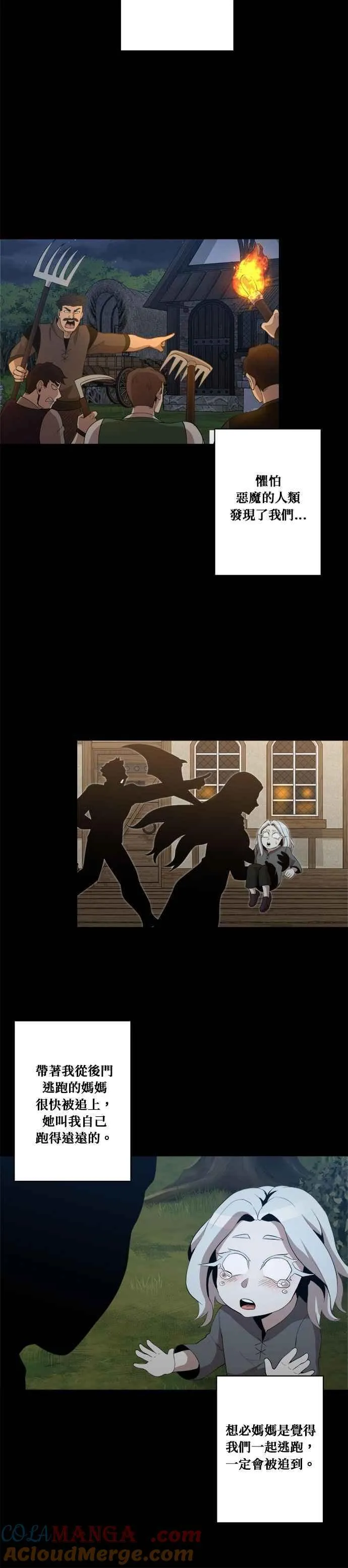 第168话 第21页