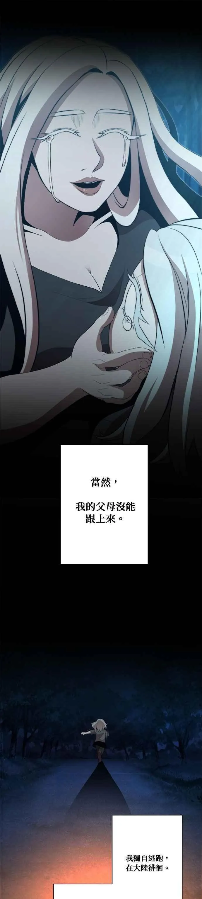 第168话 第22页