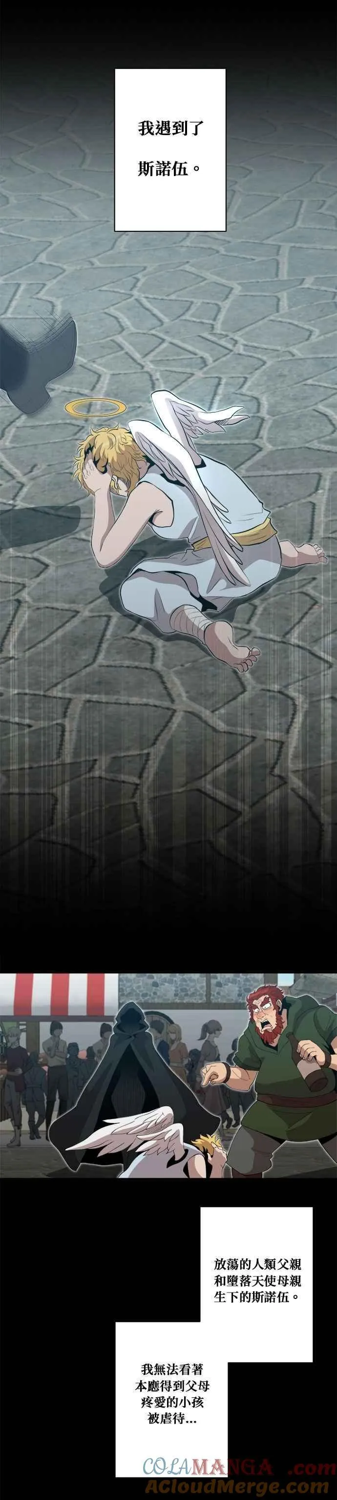第168话 第25页