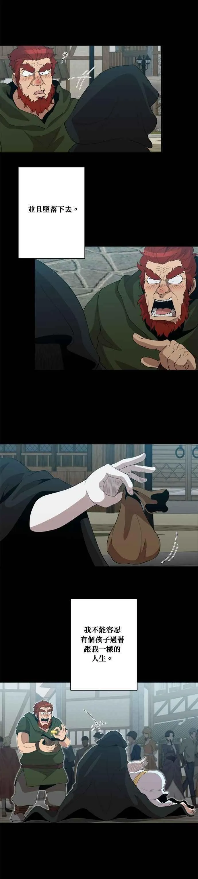 第168话 第26页