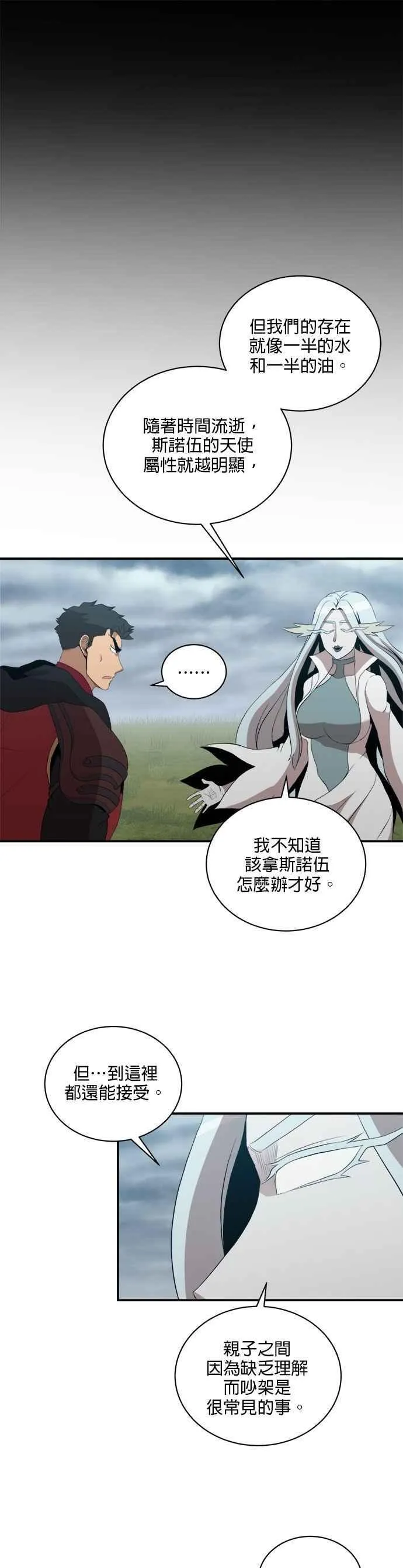 第168话 第28页