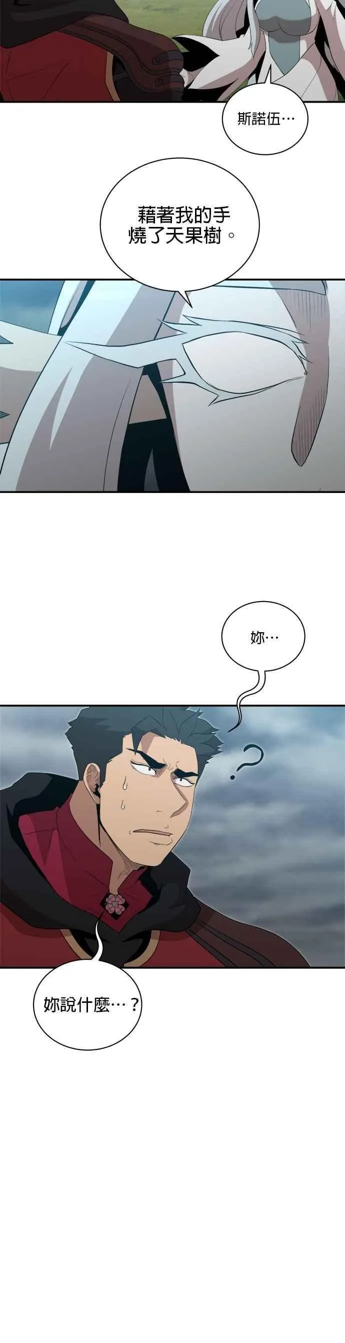 第168话 第30页