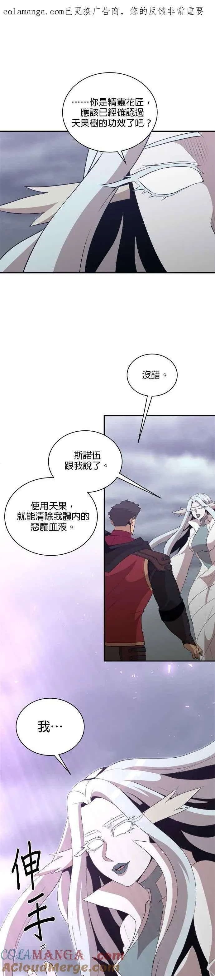 第169话 第1页