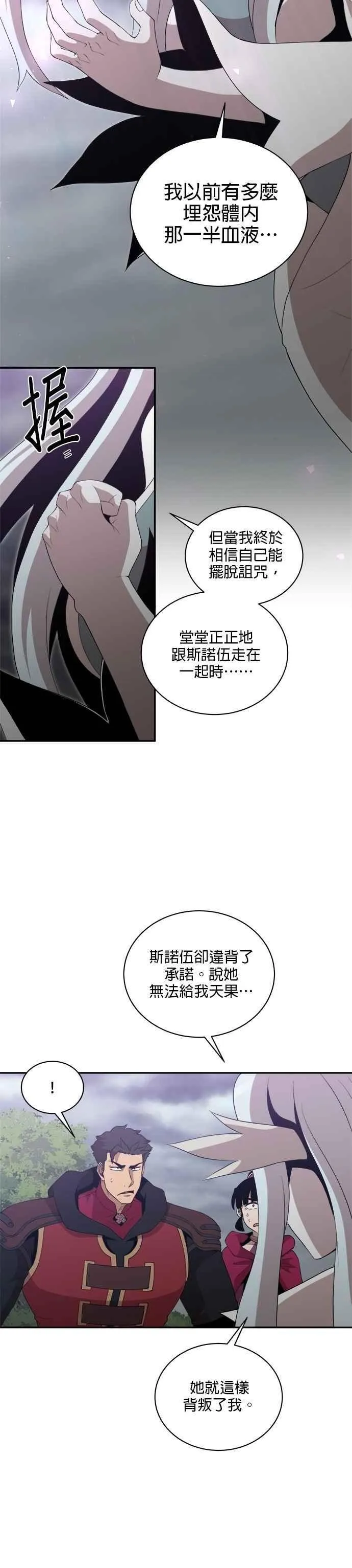 第169话 第2页
