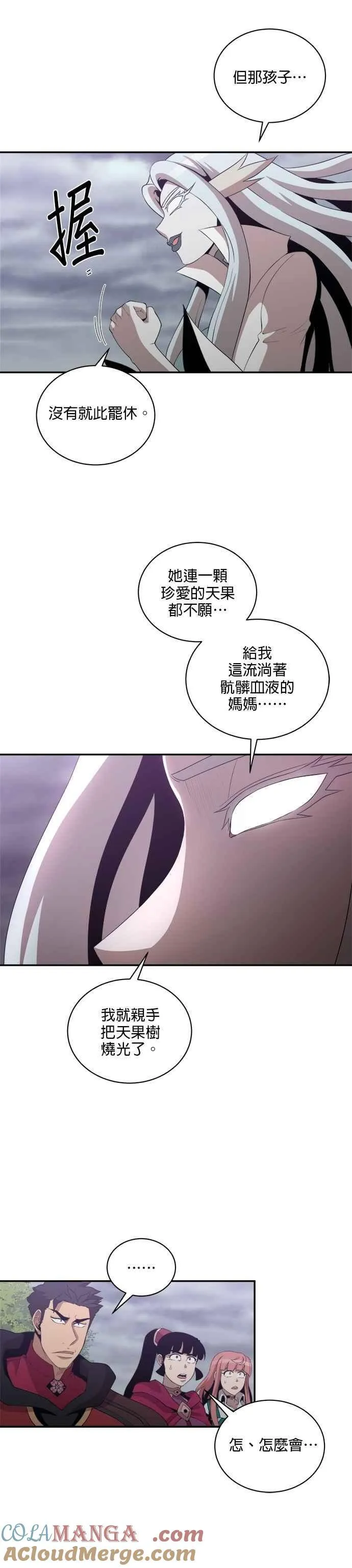 第169话 第3页