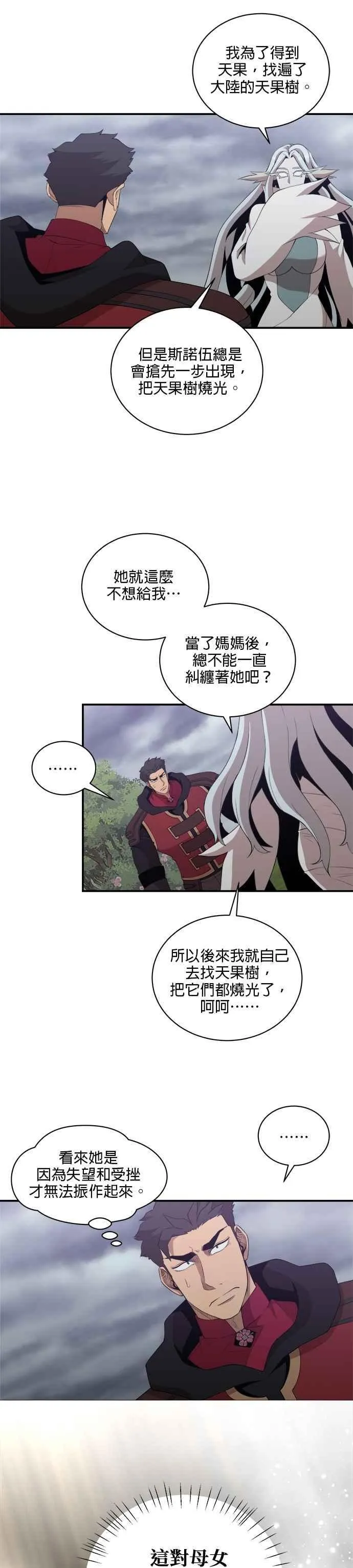 第169话 第4页