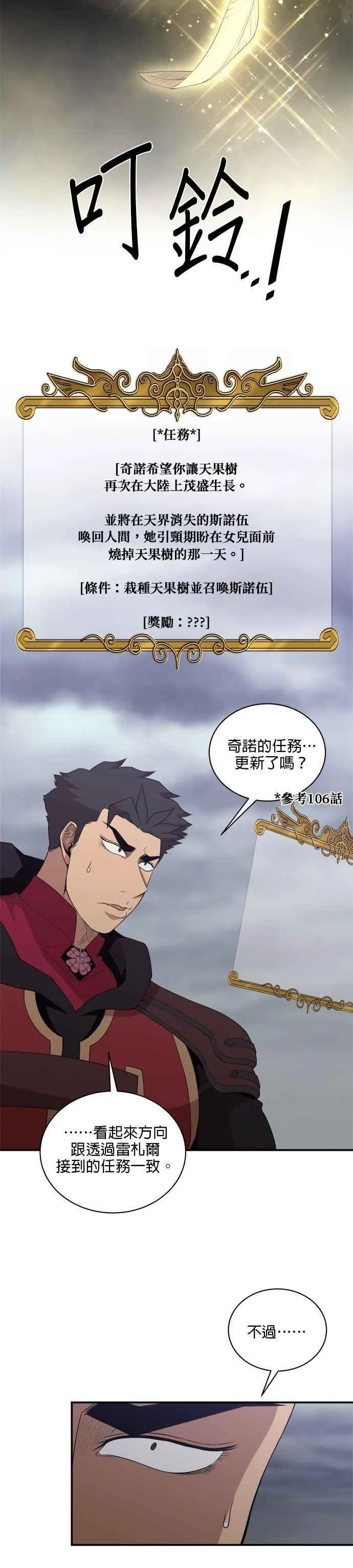 第169话 第6页