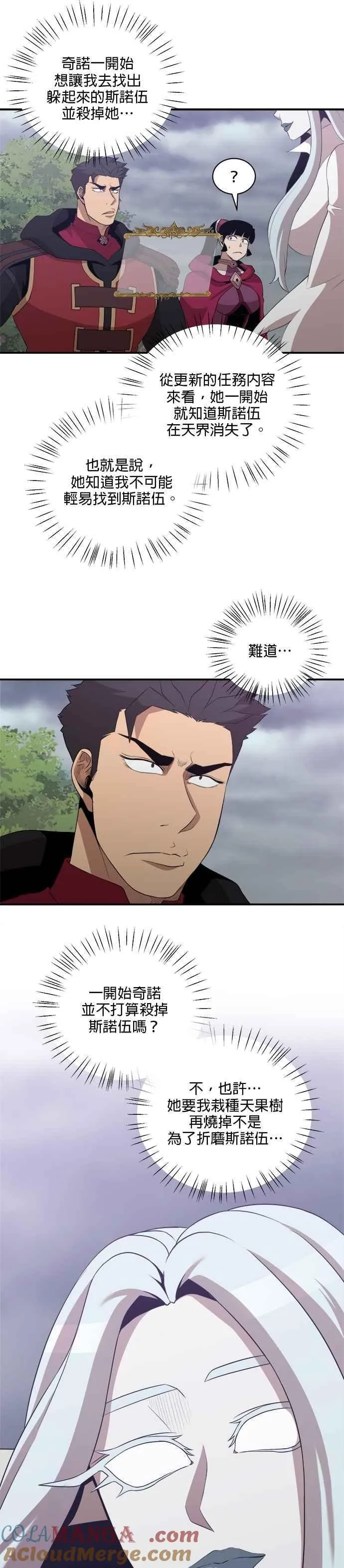 第169话 第7页