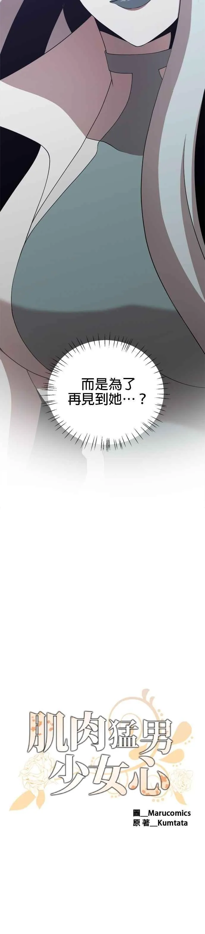 第169话 第8页