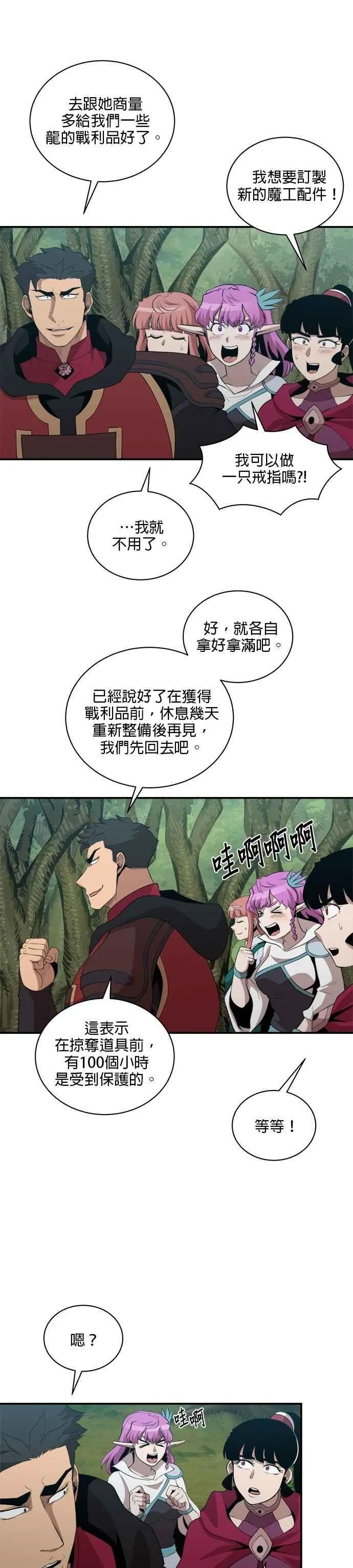 第169话 第10页