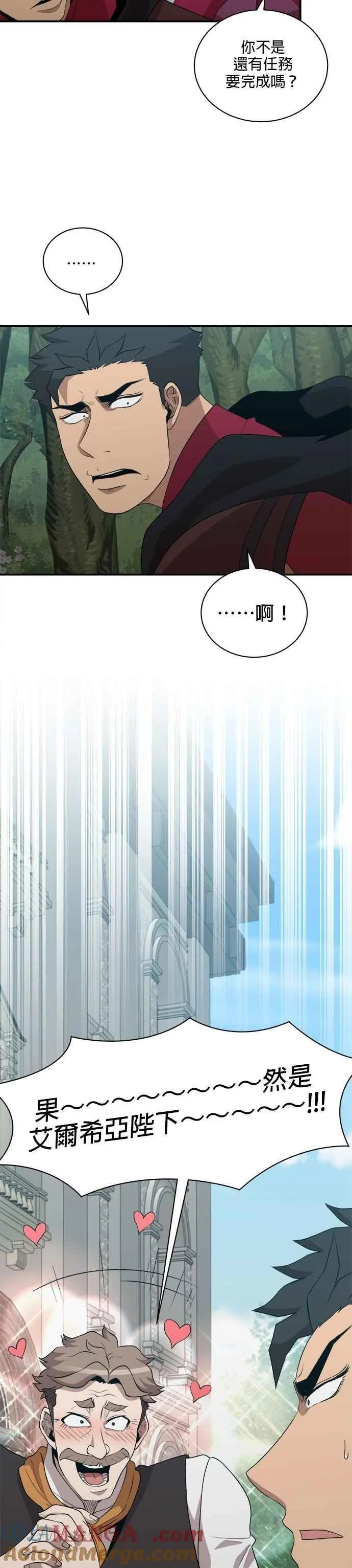 第169话 第11页