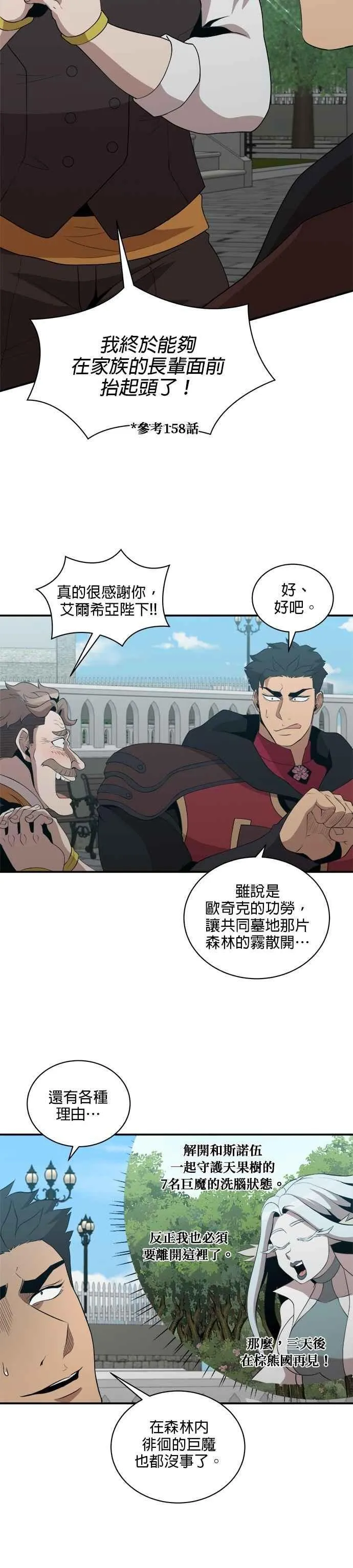 第169话 第12页