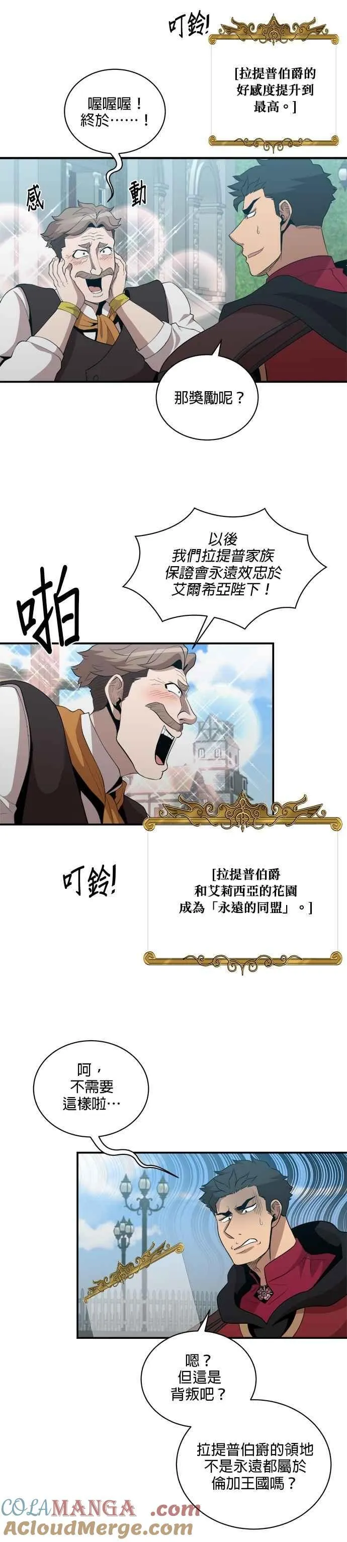 第169话 第13页