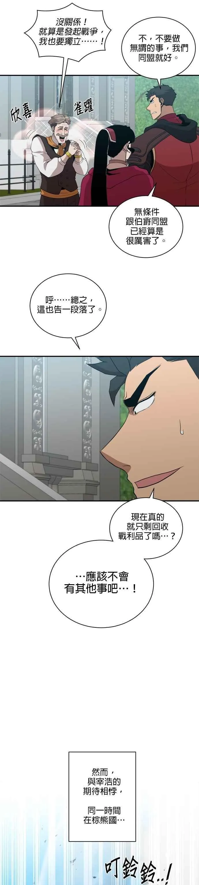 第169话 第14页