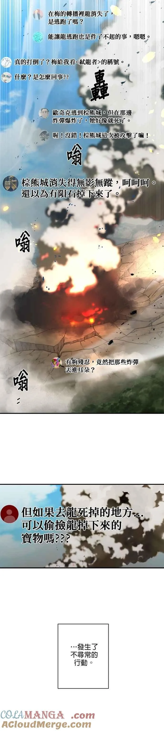 第169话 第15页