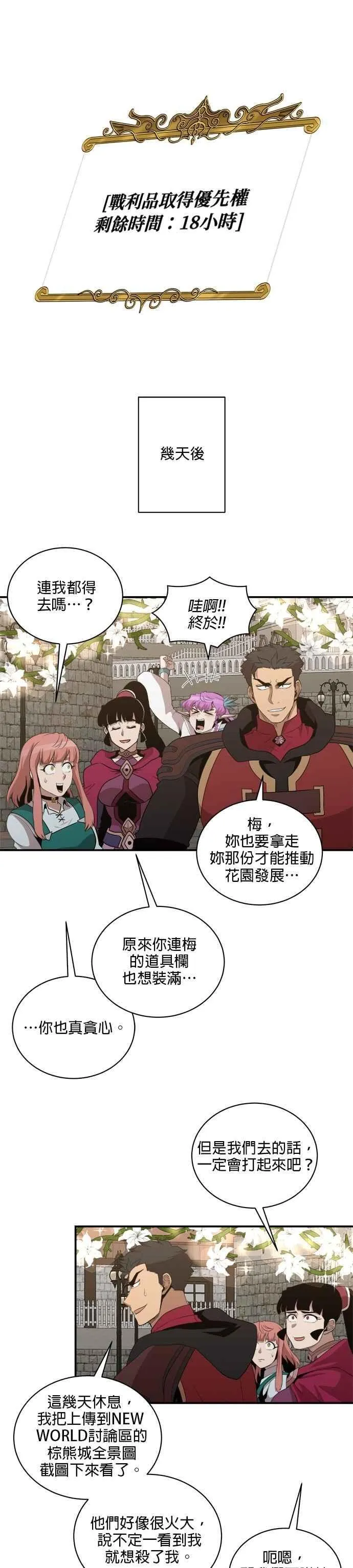 第169话 第16页