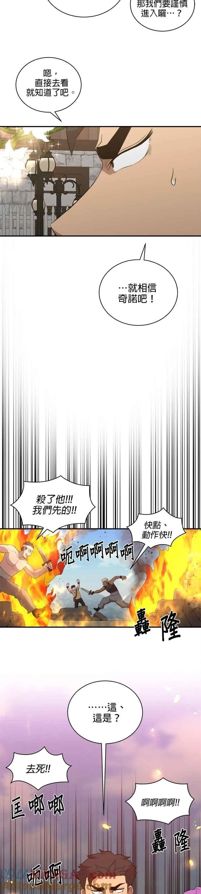第169话 第17页