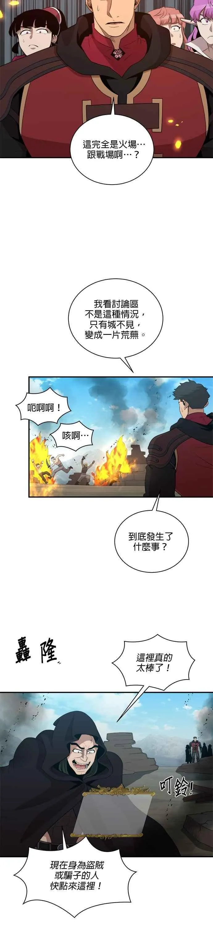 第169话 第18页