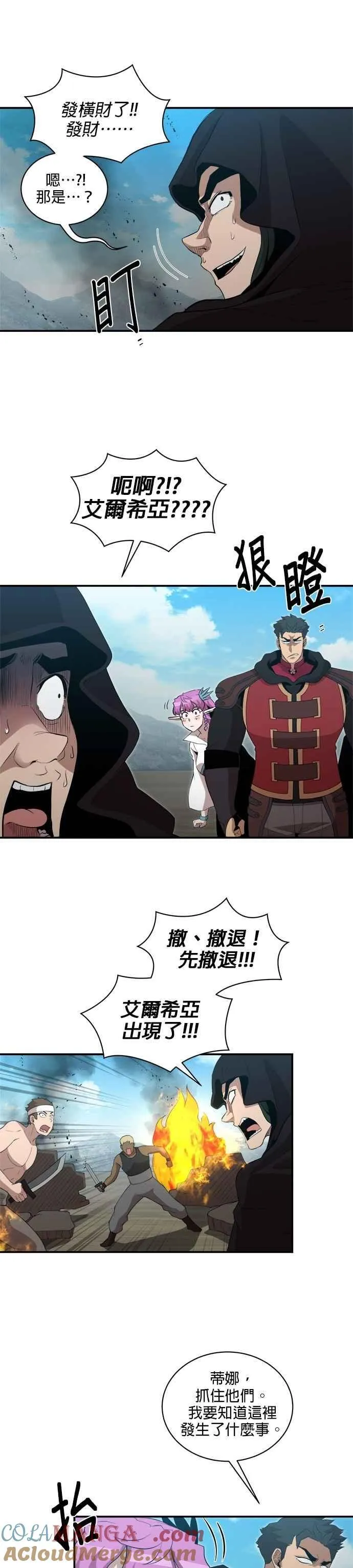 第169话 第19页