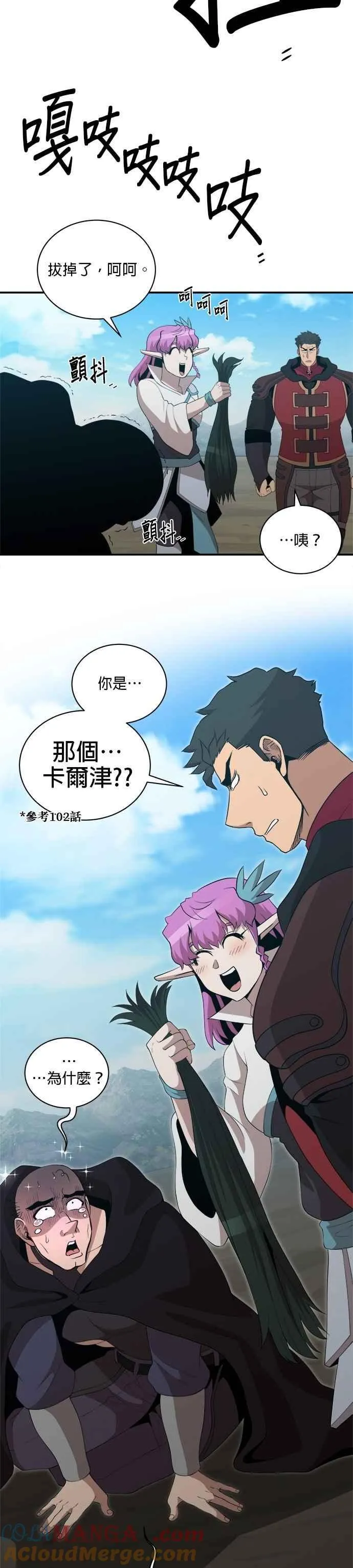 第169话 第23页