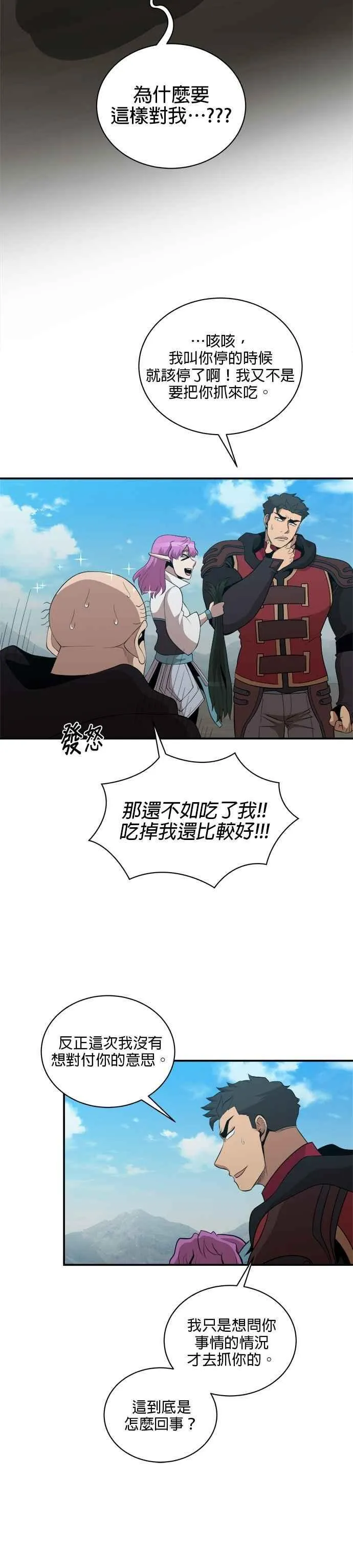 第169话 第24页