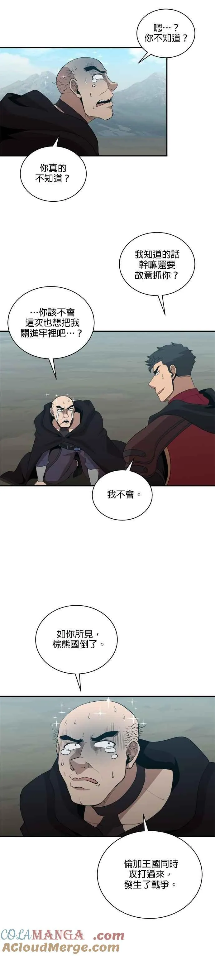 第169话 第25页
