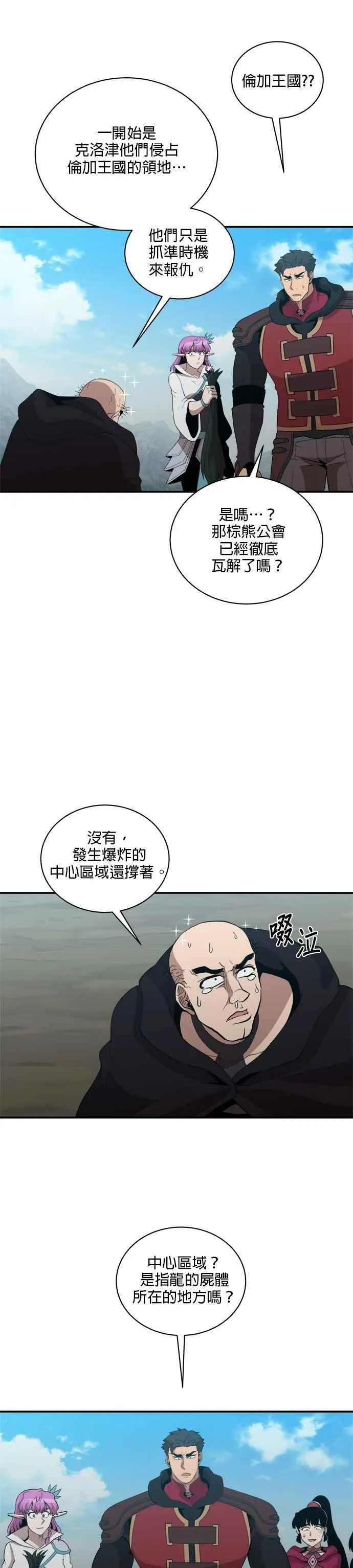 第169话 第26页