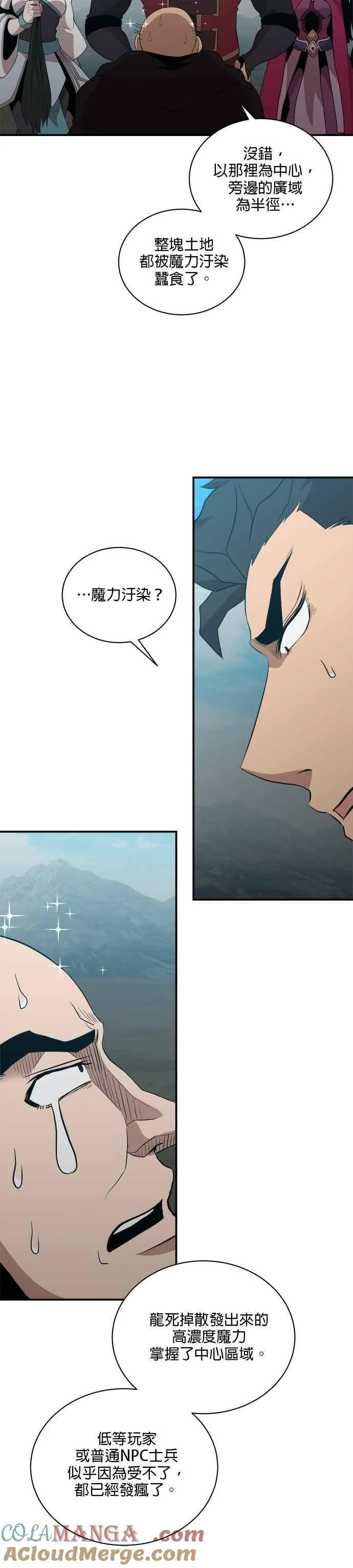 第169话 第27页