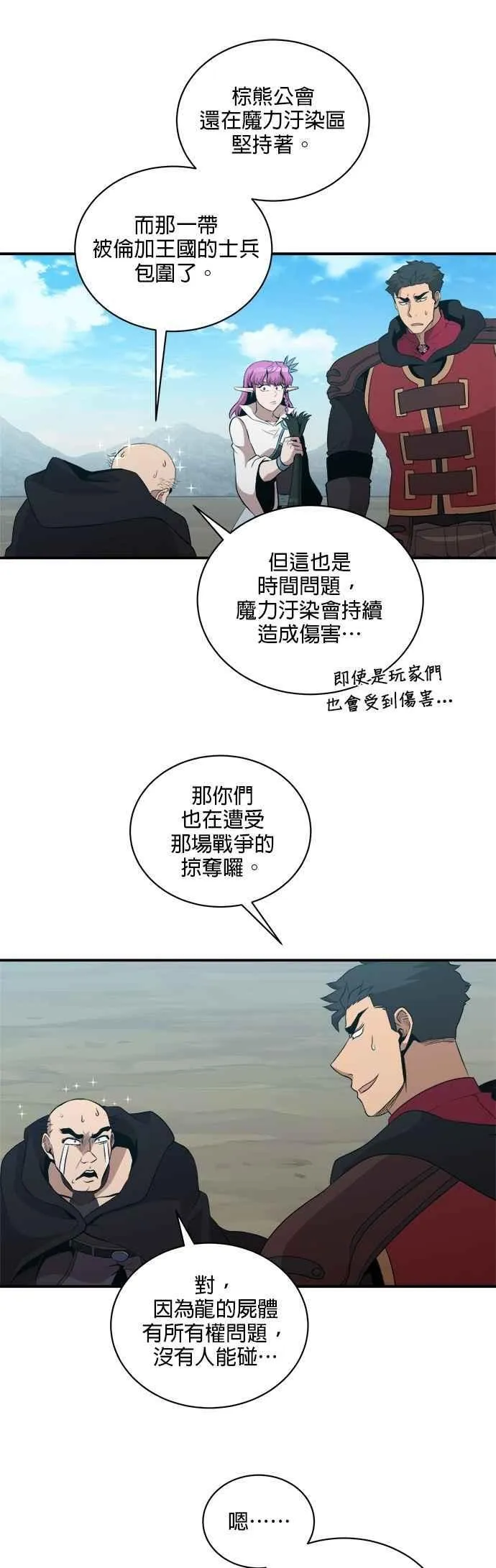 第169话 第28页
