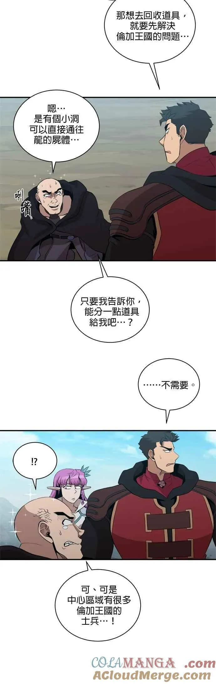 第169话 第29页
