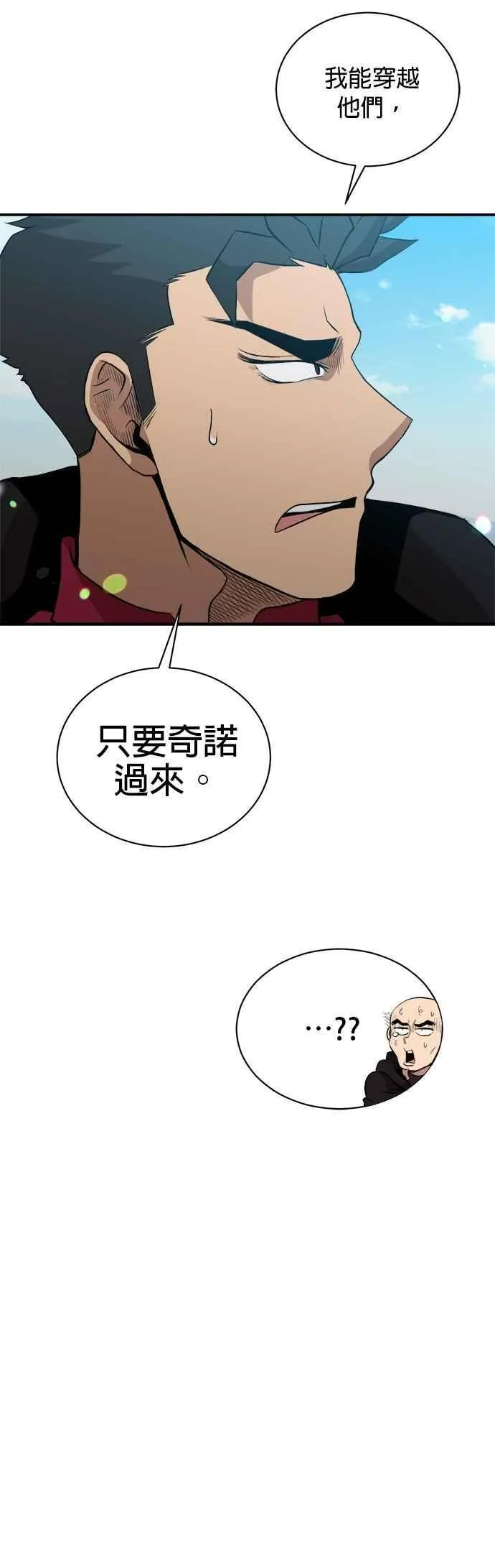 第169话 第30页