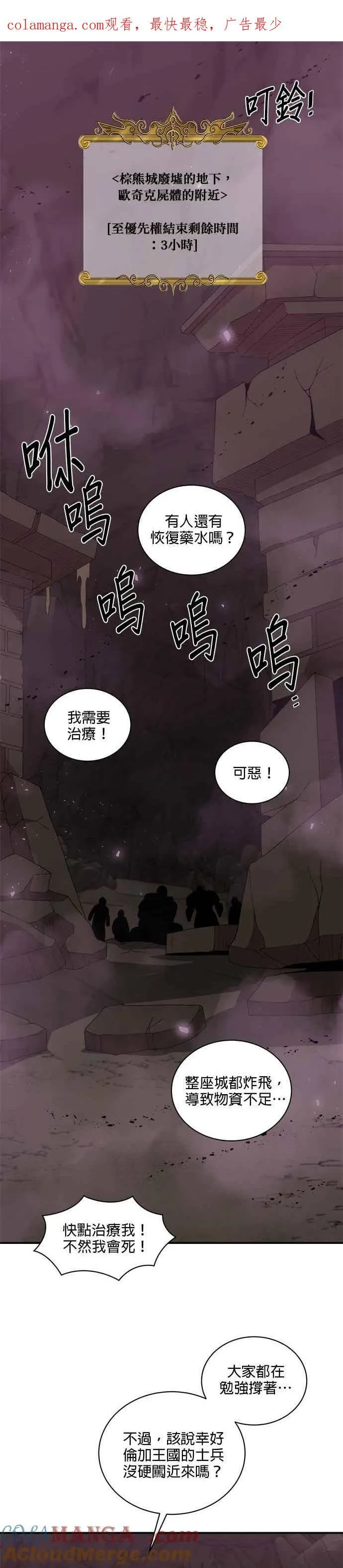 第170话 第1页