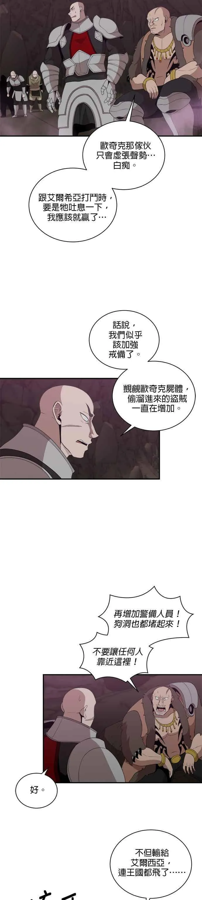 第170话 第2页