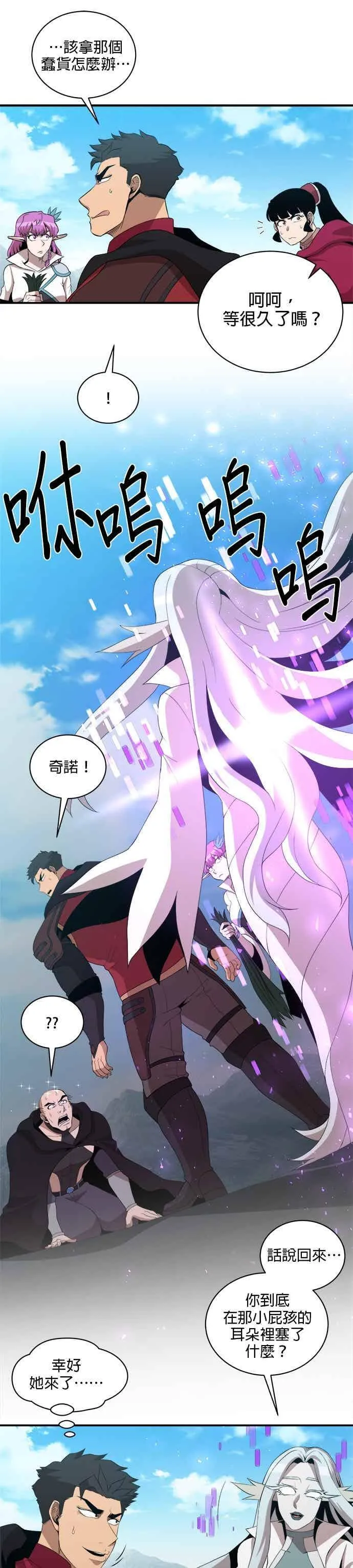 第170话 第4页