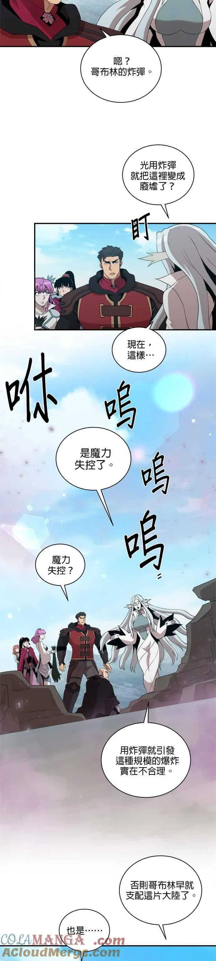 第170话 第5页
