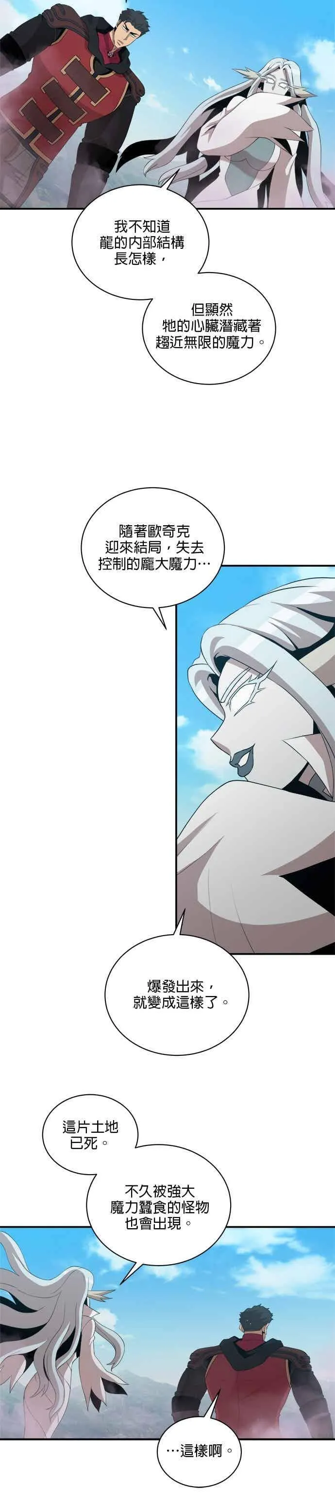 第170话 第6页