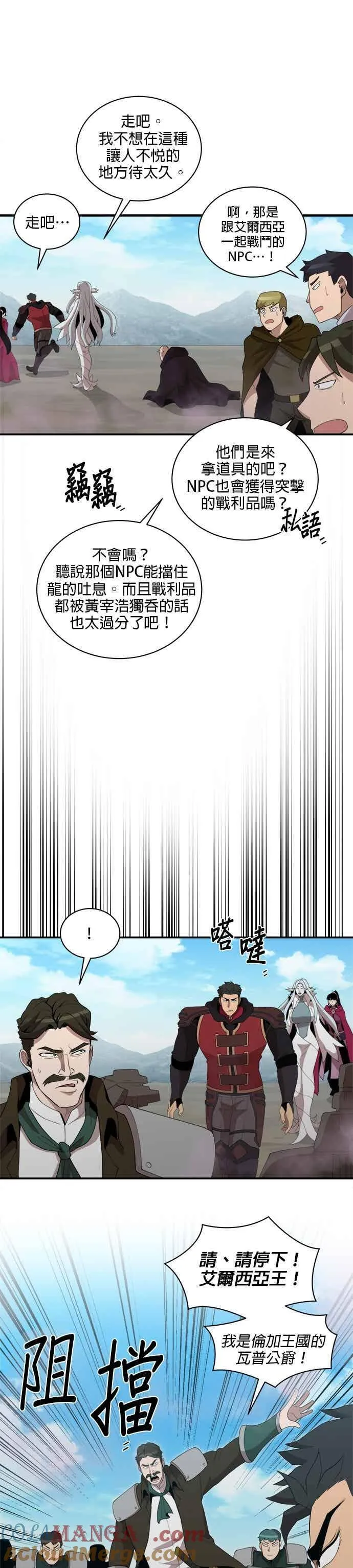 第170话 第7页