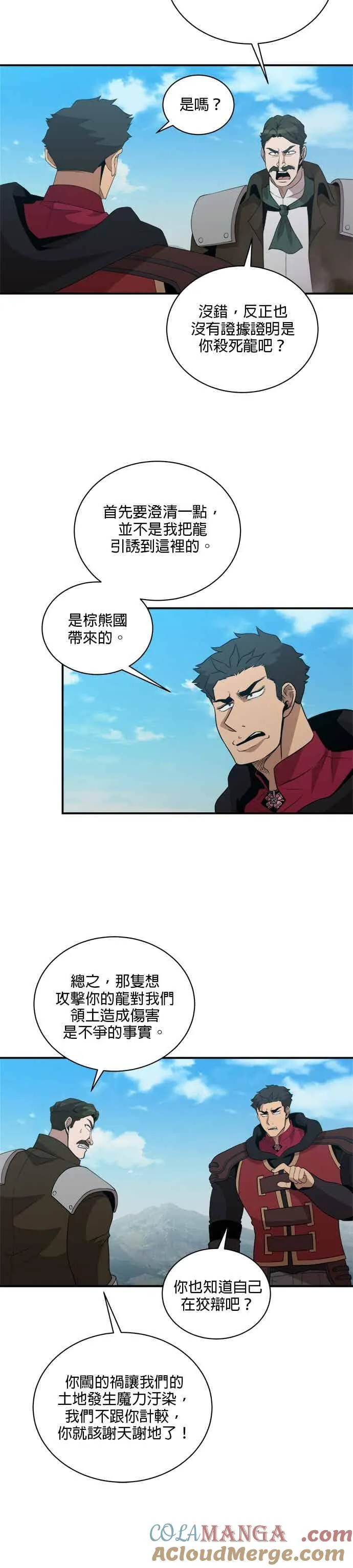 第170话 第9页