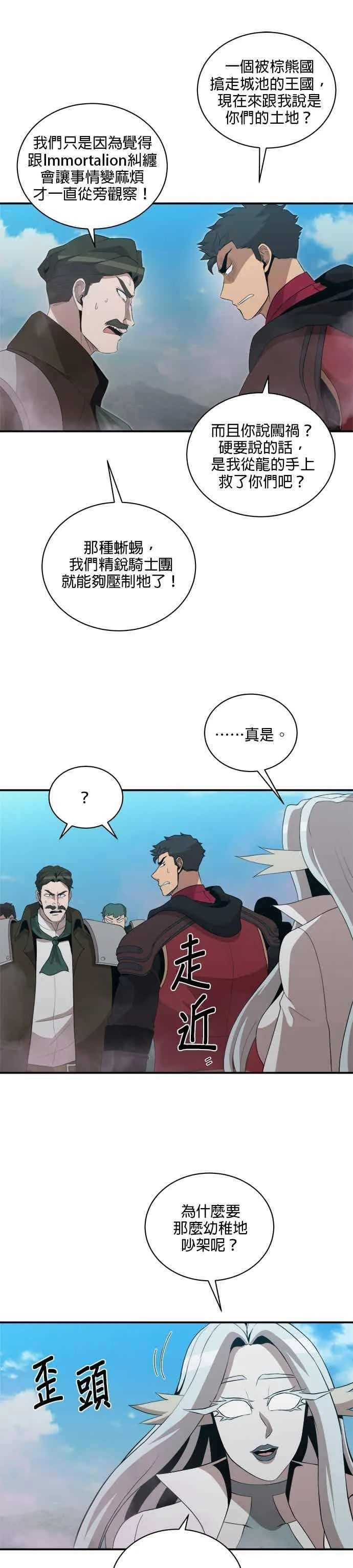 第170话 第10页