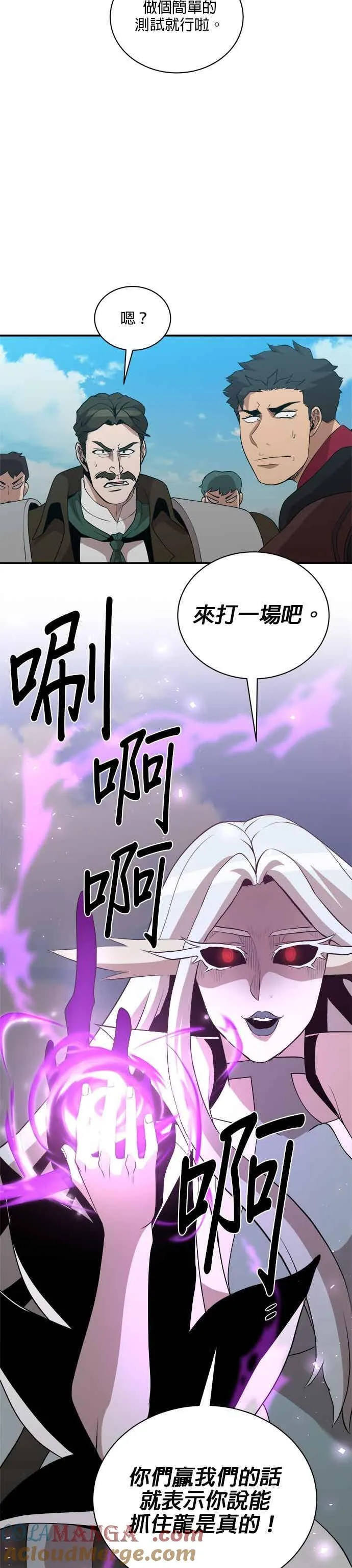 第170话 第11页