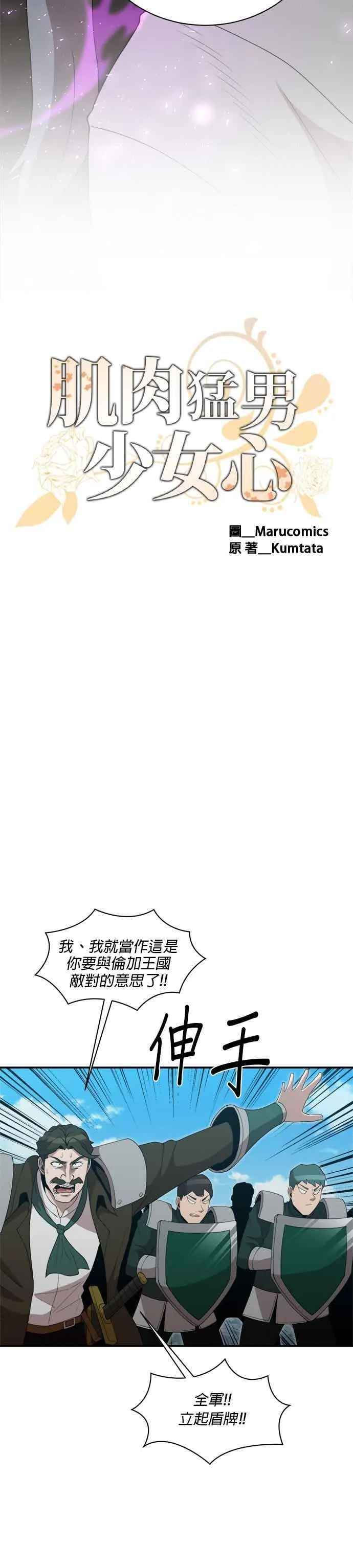 第170话 第12页