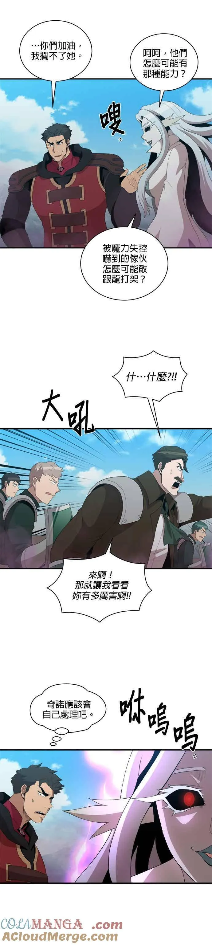 第170话 第13页