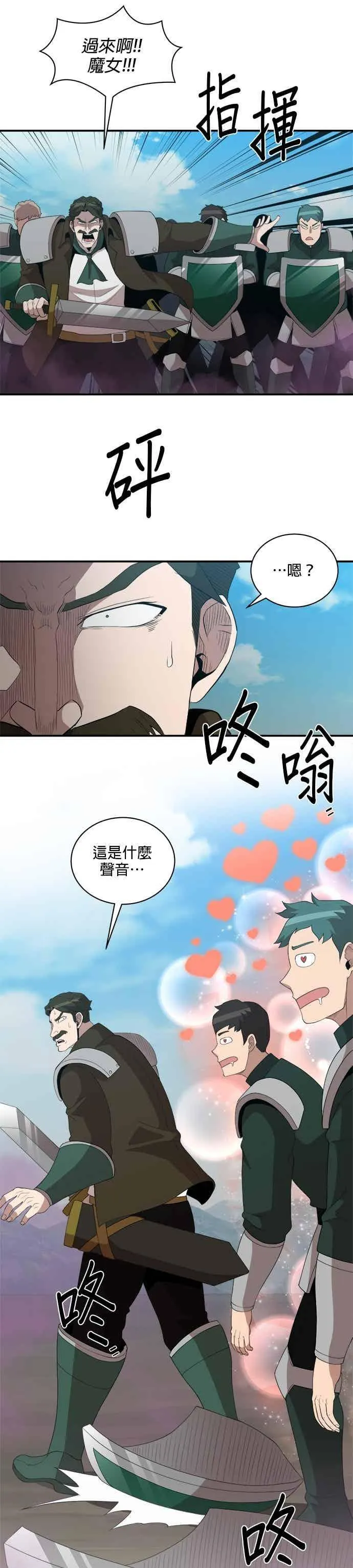 第170话 第14页