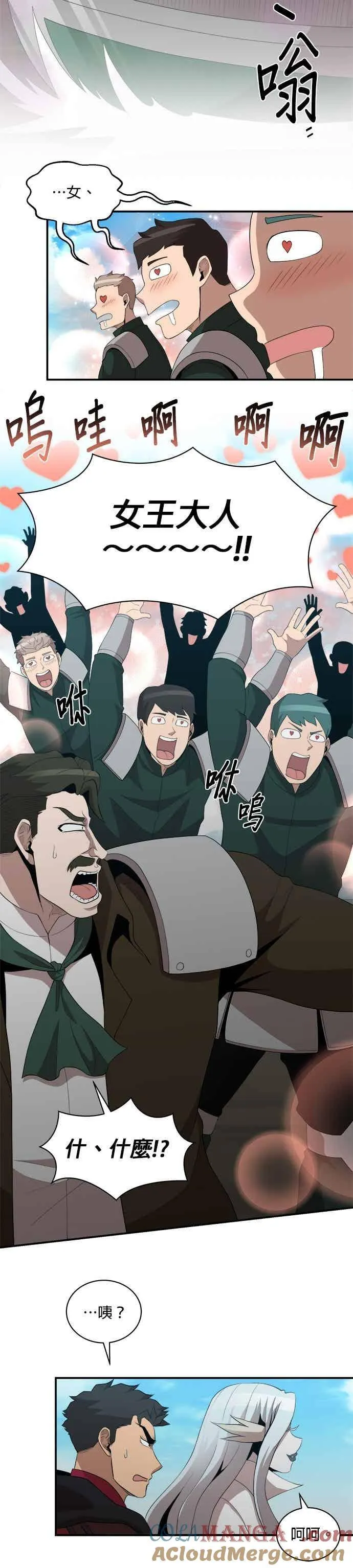 第170话 第15页