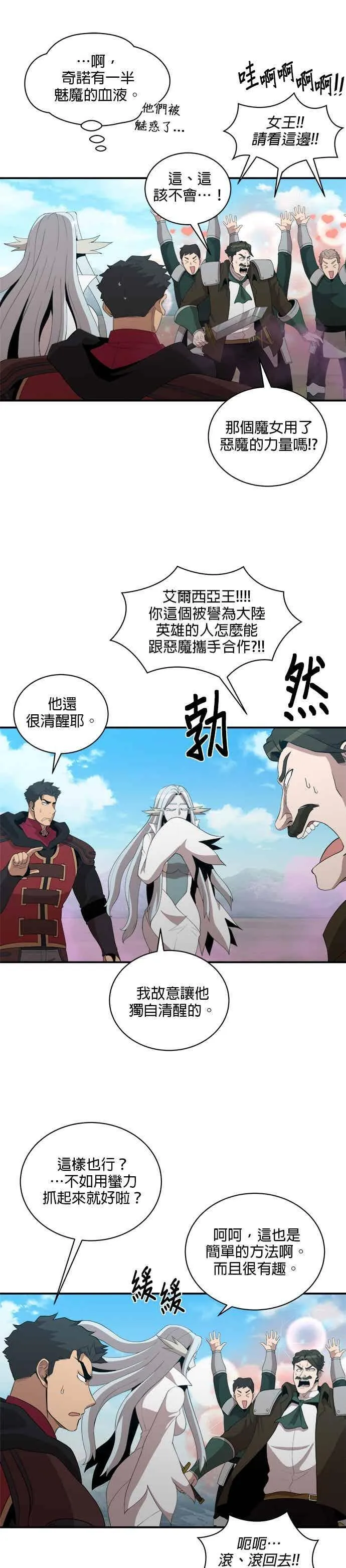 第170话 第16页