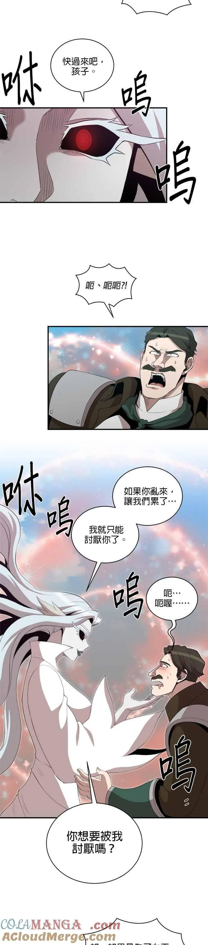 第170话 第17页