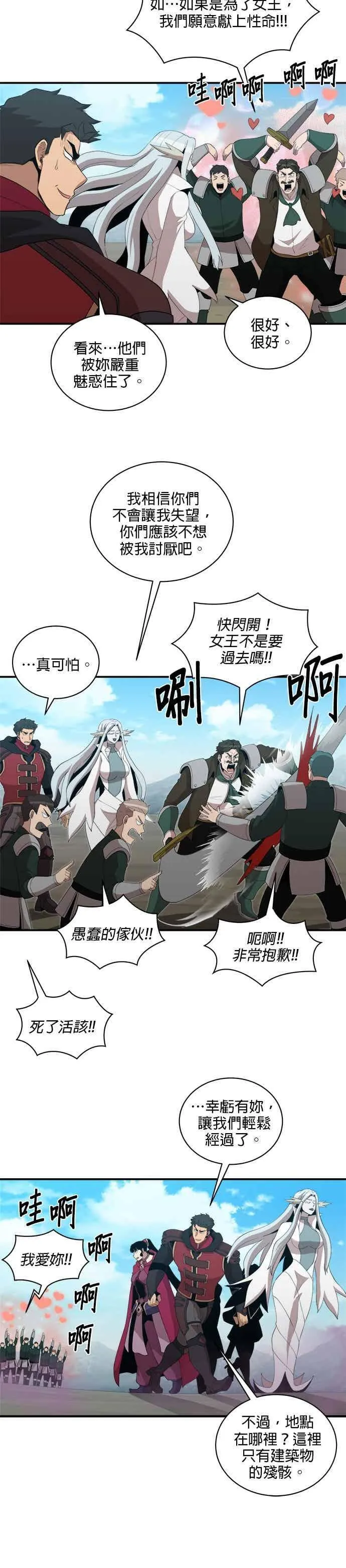 第170话 第18页